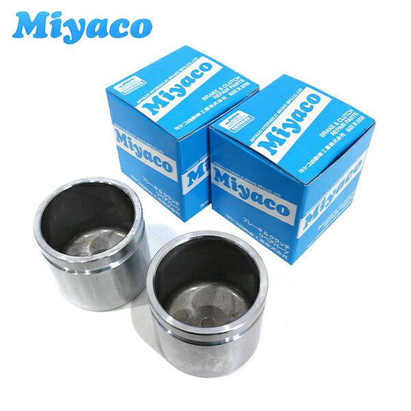 【送料無料】ミヤコ Miyaco ブレーキ キャリパー ピストン CPT-82SET 日産 スカイライン V35 NV35 2個 左右分 ミヤコ自動車 参考純正品番41121-71E00