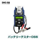 DS6 大作商事 ISS・HV車用プログラム搭載 プリンター搭載 バッテリーテスター
