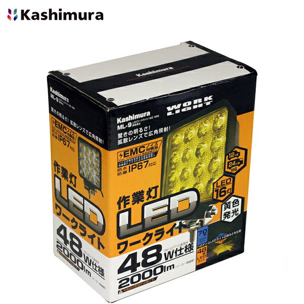 【送料無料】 カシムラ LEDワークライト 16灯 黄発光 ML-9 12V/24V車対応 軽トラック 大型車等 対応 作業灯 ランプ トラック用品 カー用品 電装 パーツ