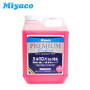 【送料無料】 ミヤコ miyaco プレミアムクーラント ピンク 2L ポリ SHCP-2L