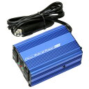【送料無料】 大自工業 メルテック USB&コンセント DC12V 150W SIV-150 車内用 コンセント 車載 車で 家電 ノートパソコン スマホ ゲー...