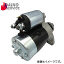 セルモーター セル スターター STMI00271 マツダ AZワゴン MJ21S コア返却不要 交換 整備 リビルト品