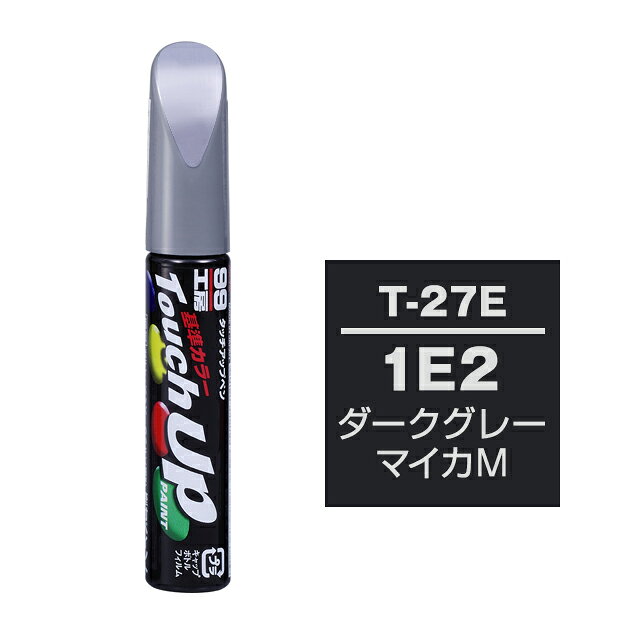 【メール便送料無料】 ソフト99 タッチアップペン T-27E 1E2 ダークグレーマイカM 17227 車 ボディ カー ペイント 塗料 塗装 補修 バンパー 便利 筆 マニキュア 線キズ 小キズ ハガレ DIY