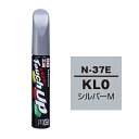 【メール便送料無料】 ソフト99 タッチアップペン N-37E KL0 シルバーM 17237 車 ボディ カー ペイント 塗料 塗装 補修 バンパー 便利 筆...