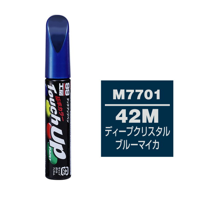 【メール便送料無料】 ソフト99 タッチアップペン M-7701 42M ディープクリスタルブルーマイカ 17701 車 ボディ カー ペイント 塗料 塗装 補修 バンパー 便利 筆 マニキュア 線キズ 小キズ ハガレ DIY