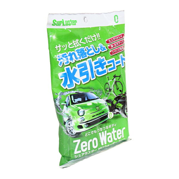 【メール便送料無料】 シュアラスター ゼロウォーターシート S-93 コーティングシート 拭くだけ 簡単 車用 コーティング剤 ガラスコーティング 親水 水引き ノーコンパウンド 洗車