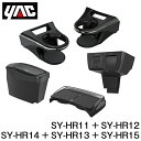 YAC 槌屋 ヤック エアコンドリンクホルダー 運転席用 & 助手席用 & USB+増設ソケット & サイドBOX ゴミ箱 運転席用 & センターコンソールトレ...
