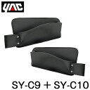 YAC 槌屋 ヤック シートサイドポケット 運転席用 & 助手席用 セット SY-C9 SY-C10 トヨタ CH-R CHR ZYX10/NGX50系 右ハン...