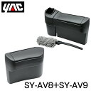 YAC 槌屋 ヤック サイドBOX ゴミ箱 運転席側 & 助手席側 セット SY-AV8 SY-AV9 40系 アルファード ヴェルファイア フロント ドア ポ...