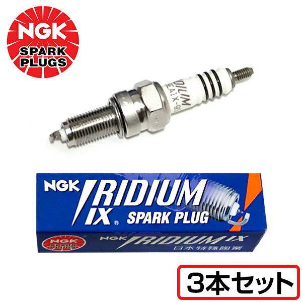 【メール便送料無料】 NGK イリジウムIXプラグ DCPR7EIX 3144 3本 マツダ AZ-1 PG6SA DCPR7EIX ( 3144 ) イリジウム プラグ