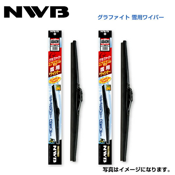 NWB グラファイト雪用ワイパー AS53W AS35W ダイハツ ミラ イース LA350S LA360S H29.5～(2017.5～) ワイパー ブレード 運転席 助手席 2点セット フロント ガラス