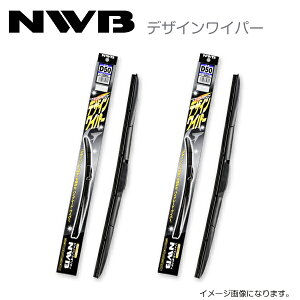 NWB デザインワイパー D65 D35 三菱 デリカD：5 CV2W CV5W H31.2～R1.12(2019.2～2019.12) ※ガソリン車 ワイパー ブレード 運転席 助手席 2点セット フロント ガラス