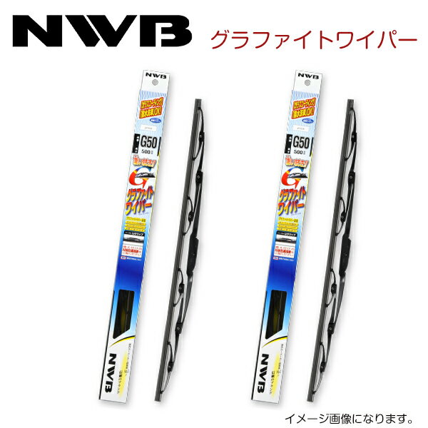 NWB グラファイトワイパー G50 G55 ホンダ ホライゾン UBS25GWH UBS26GWH UBS69GWH UBS74GWH H7.5～H11.7(1995.5～1999.7) ワイパー ブレード 運転席 助手席 2点セット フロント ガラス