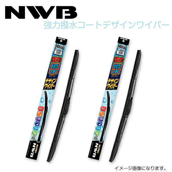 NWB 強力撥水コートデザインワイパー HD65A HD35A 三菱 デリカD：5 CV1W H31.2～(2019.2～) ※ディーゼル車 ワイパー ブレード 運転席 助手席 2点セット フロント ガラス