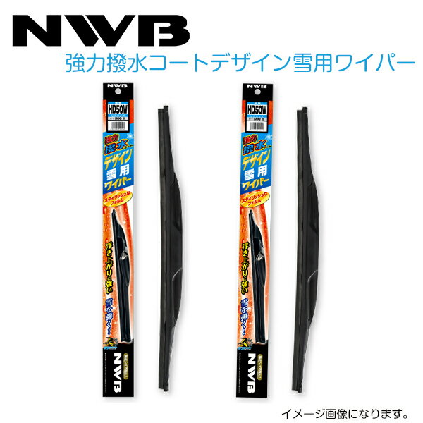 NWB 強力撥水コートデザイン雪用ワイパー HD48W HD43W ホンダ S-MX RH1 RH2 H8.11～H14.1(1996.11～2002.1) ワイパー ブレード 運転席 助手席 2点セット フロント ガラス