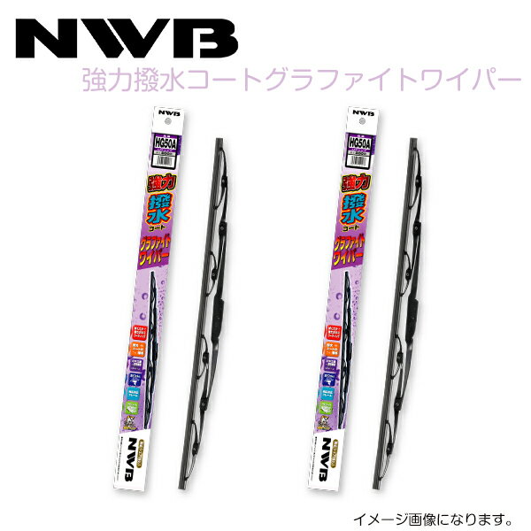 NWB 強力撥水コートグラファイトワイパー HG53A HG43A トヨタ ライトエースバン KR4#V CR4#V CR5#V H8.10～H9.12(1996.10～1997.12) ワイパー ブレード 運転席 助手席 2点セット フロント ガラス