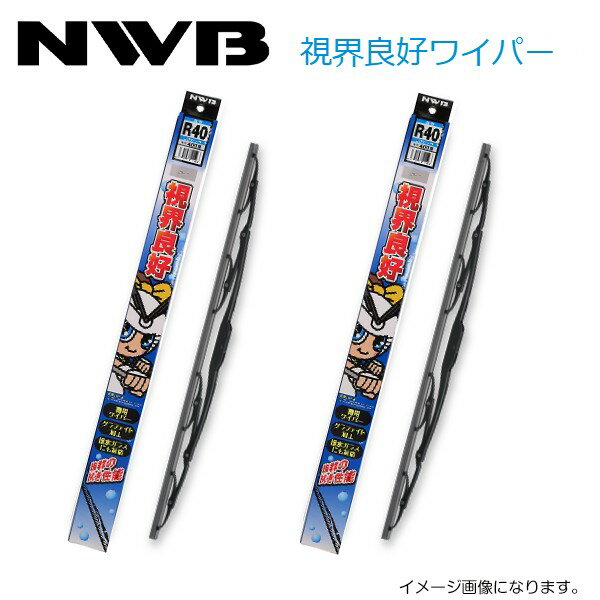 NWB 視界良好ワイパー R65 R48 日産 ティーノ V10 HV10 PV10 H10.12～H15.3(1998.12～2003.3) ワイパー ブレード 運転席 助手席 2点セット フロント ガラス