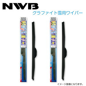 NWB グラファイト雪用ワイパー R65W R33W 三菱 デリカD：5 CV1W CV2W CV4W CV5W H19.1～H31.1(2007.1～2019.1) ワイパー ブレード 運転席 助手席 2点セット フロント ガラス