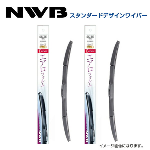 NWB スタンダードデザインワイパー SD55 SD45 スズキ エリオ RA21S RB21S RC51S RD51S H13.1～H15.10(2001.1～2003.10) ワイパー ブレード 運転席 助手席 2点セット フロント ガラス