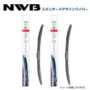 NWB スタンダードデザインワイパー SD50 SD50 いすゞ ロデオビッグホーン UBS25DW UBS69DW H3.12～H7.4(1991.12～1995.4) ワイパー ブレード 運転席 助手席 2点セット フロント ガラス