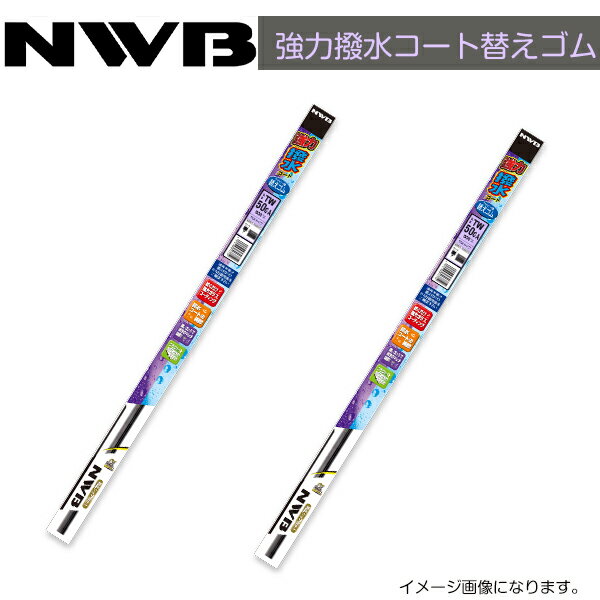 NWB 強力撥水コート替えゴム TW45HA TW45HA 三菱 デリカ バン/カーゴ SK22VM SK22MM SK82VM SKF2VM SKE6VM SKF6VM H11.9～H23.9(1999.9～2011.9) ワイパー 替えゴム 運転席 助手席 2点セット フロント ガラス