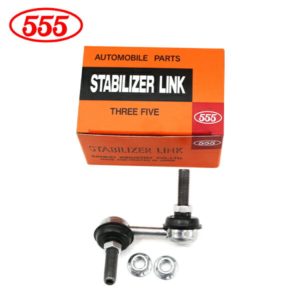 【送料無料】 三恵工業 555 スリーファイブ スタビライザーリンク SL-6270R-M ホンダ インテグラ DC5 フロント / 右側 片側 スタビリンク 51320-S5A-003 純正 交換