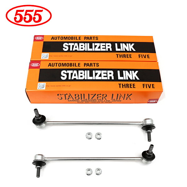 【送料無料】 三恵工業 555 スリーファイブ スタビライザーリンク SL-6340L-M SL-6340R-M ホンダ フィット GD2 GD4 フロント / 左右 左右 スタビリンク 51321-SAA-003 純正 交換