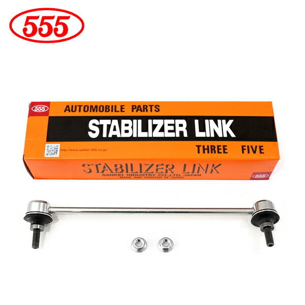 【送料無料】 三恵工業 555 スリーファイブ スタビライザーリンク SL-H060L-M ホンダ エアウェイブ GJ1 フロント / 左側 片側 スタビリンク 51321-SLA-003 純正 交換