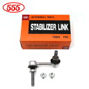 【送料無料】 三恵工業 555 スリーファイブ スタビライザーリンク SL-T270L-M トヨタ クラウン GRS204 GRS210 GRS214 GWS2...