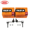 【送料無料】 三恵工業 555 スリーファイブ スタビライザーリンク SL-T270L-M SL-T270R-M トヨタ マークX GRX120 GRX121 ...