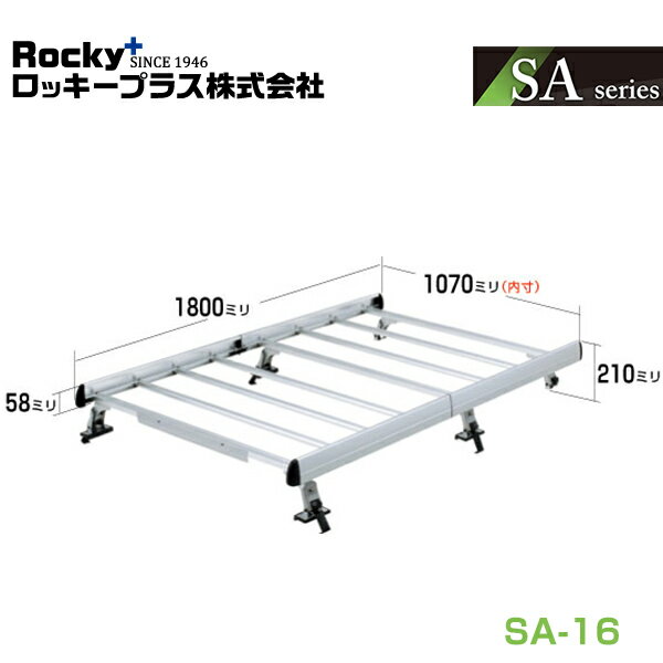 【大型商品】 ROCKY ロッキー ルーフキャリア 重量物用 専用タイプ(アルミ+アルマイト) SA-16 トヨタ サクシード プロボックス NCP50系 NCP160系 交換 メンテナンス 整備 ロッキープラス