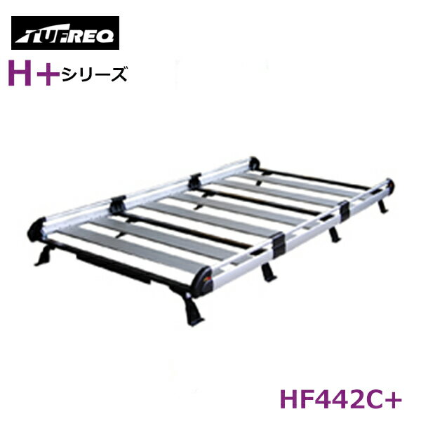【大型商品】 精興工業 タフレック TUFREQ ルーフキャリア HF442C+ 日産 NV350キャラバン E26 交換 後付け オプションパーツ 荷台 荷物
