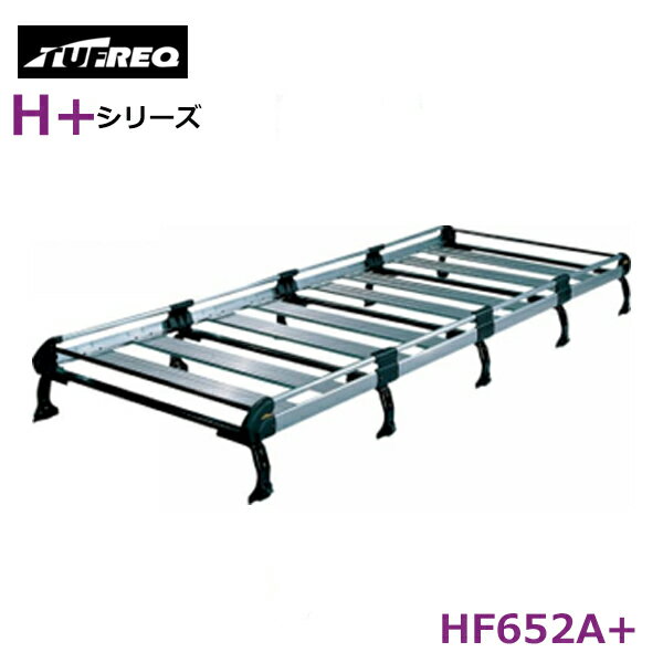 【大型商品】 精興工業 タフレック TUFREQ ルーフキャリア HF652A+ イスズ コモ E26 交換 後付け オプションパーツ 荷台 荷物