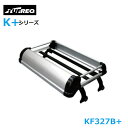 【大型商品】 精興工業 タフレック TUFREQ ルーフキャリア KF327B+ スズキ キャリィ DA63T 交換 後付け オプションパーツ 荷台 荷物