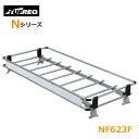 【大型商品】 精興工業 タフレック TUFREQ ルーフキャリア NF623F 日産 NT450アトラス FEB#/FGB# 交換 後付け オプションパーツ 荷...