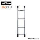 【大型商品】 TUFREQ タフレック リアラダー TR209 日産 NV350 キャラバン E26(X81C) 精興工業 交換 後付け オプションパーツ 荷台...