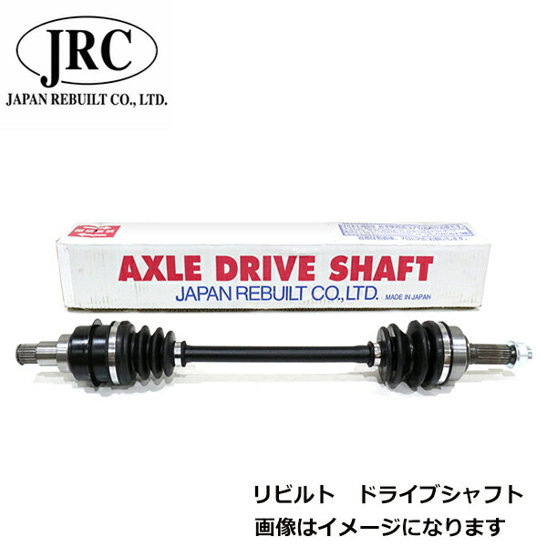 日本製 リビルト (コア返却必要) ドライブシャフト ASSY JD1214L ダイハツ ミラジーノ L650S フロント 助手席側 左側 交換 ジャパン リビルト メンテナンス 整備