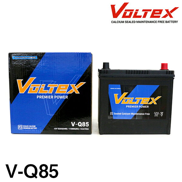 【大型商品】 VOLTEX アイドリングストップ用 バッテリー V-Q85 マツダ CX-5 (KF) 5BA-KF5P 交換 補修