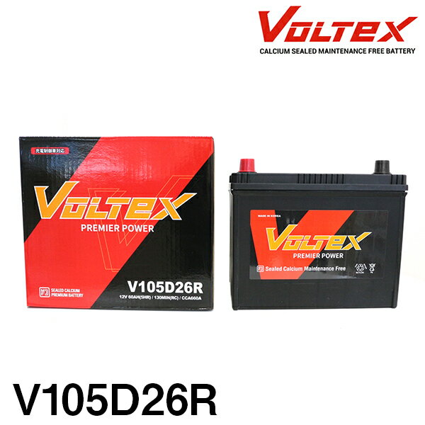 【大型商品】 VOLTEX バッテリー V105D26R トヨタ タウンエース バン (R40~50) KF-CR42V 交換 補修