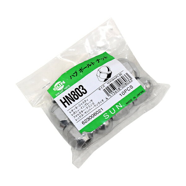 【送料無料】 SUN ハブナット HN803 スバル ヴィヴィオ 12×19×24.2×P1.25 723118030 623006021 28171KG000 28171AG000 28171AJ000 SU003-04733 交換 補修 メンテナンス