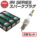 【メール便送料無料】 NGK 高熱価プラグ IRIMAC8 3755 スズキ アルト ワークス HA24S 交換 補修 プラグ 日本特殊陶業