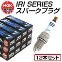 【メール便送料無料】 NGK 高熱価プラグ IRIWAY7 4558 トヨタ センチュリー GZG50 交換 補修 プラグ 日本特殊陶業