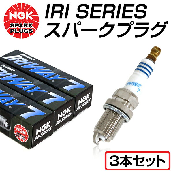 【メール便送料無料】 NGK 高熱価プラグ IRIWAY7 4558 ダイハツ ミラジーノ L700S・710S 交換 補修 プラグ 日本特殊陶業