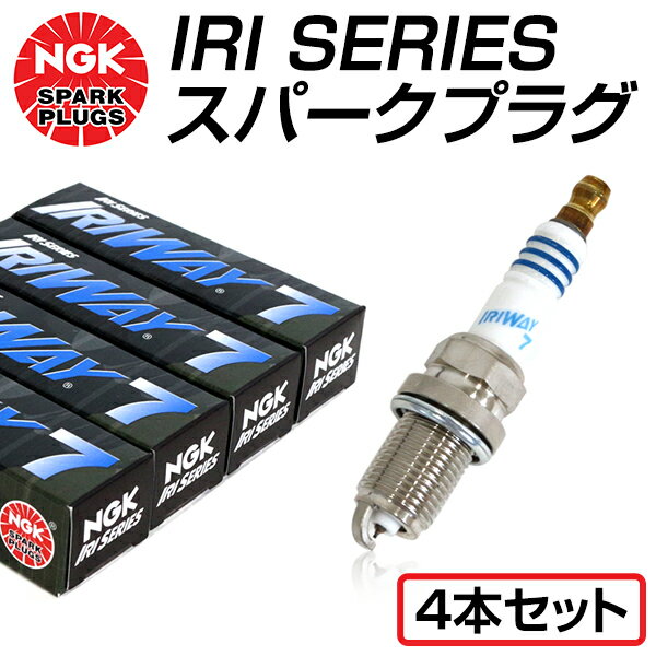 【メール便送料無料】 NGK 高熱価プラグ IRIWAY7 4558 トヨタ MR−S ZZW30 交換 補修 プラグ 日本特殊陶業