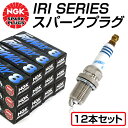 【メール便送料無料】 NGK 高熱価プラグ IRIWAY8 4882 トヨタ センチュリー GZG50 交換 補修 プラグ 日本特殊陶業