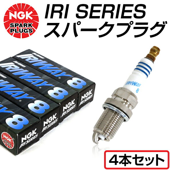 【メール便送料無料】 NGK 高熱価プラグ IRIWAY8 4882 トヨタ MR−S ZZW30 交換 補修 プラグ 日本特殊陶業