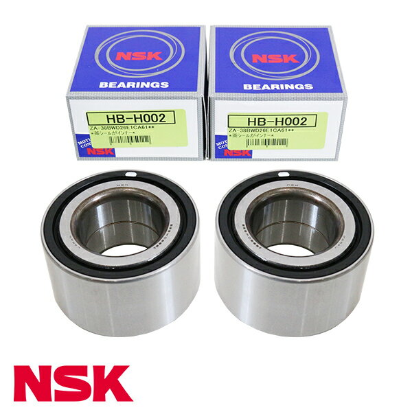 NSK ハブベアリング リア HB-H002 ホンダ エディックス BE4 整備 交換 ベアリング パーツ タイヤ 回転 メンテナンス 44300-SAA-003