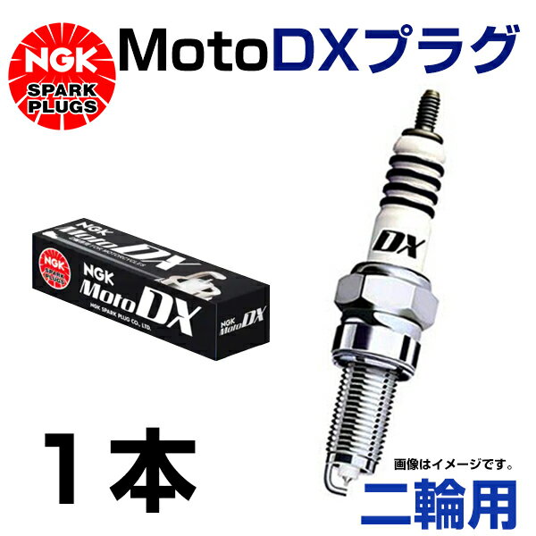 【メール便送料無料】 NGK MotoDXプラグ CPR6EDX-9S 95791 ホンダ ウェイブ125R(逆輸入) - 交換 補修 プラグ 日本特殊陶業