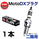 【メール便送料無料】 NGK MotoDXプラグ CPR7EDX-9S 96553 ヤマハ GRIZZLY700FI(四輪バギー)( 039 08) - 交換 補修 プラグ 日本特殊陶業