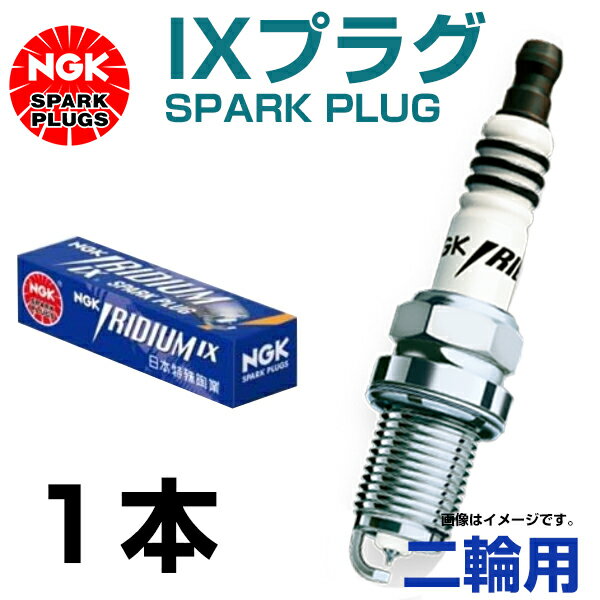 【メール便送料無料】 NGK イリジウム IXプラグ CR7EIX 1200 ヤマハ ビーノ (XC50/D/H) ('04.3〜'18.5) SA26J SA37J SA54J 交換 補修 プラグ 日本特殊陶業